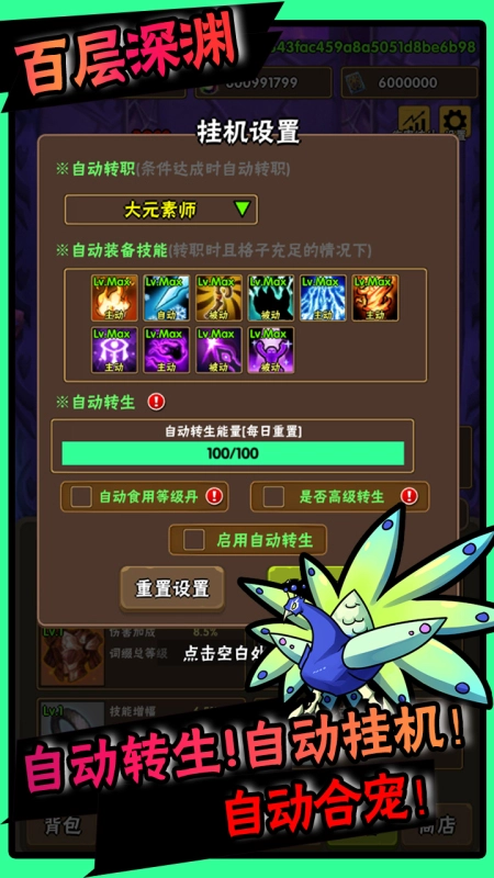 百层深渊直装游戏版图1