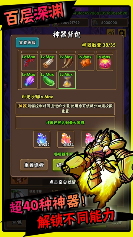 百层深渊直装游戏版图3