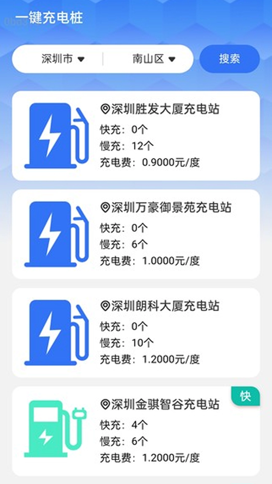 万能一键WiFi软件最新版图4