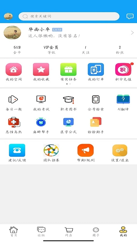 新青年麻醉论坛最新版图1