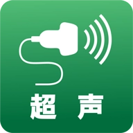 超声智学手机最新版