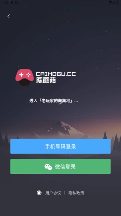 踩蘑菇论坛官方最新版图1