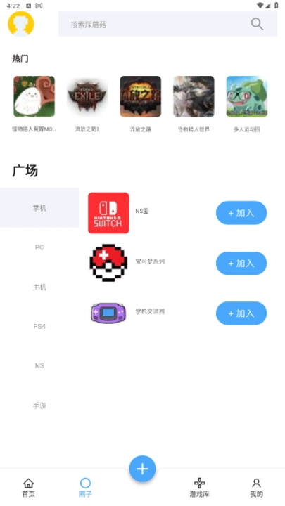 踩蘑菇论坛官方最新版图2
