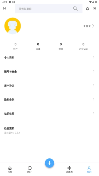 踩蘑菇论坛官方最新版图4