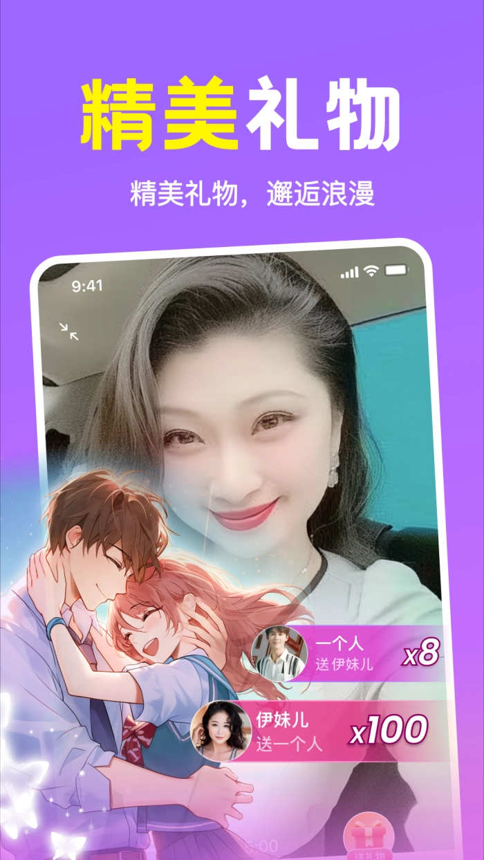 附近缘念手机版图2