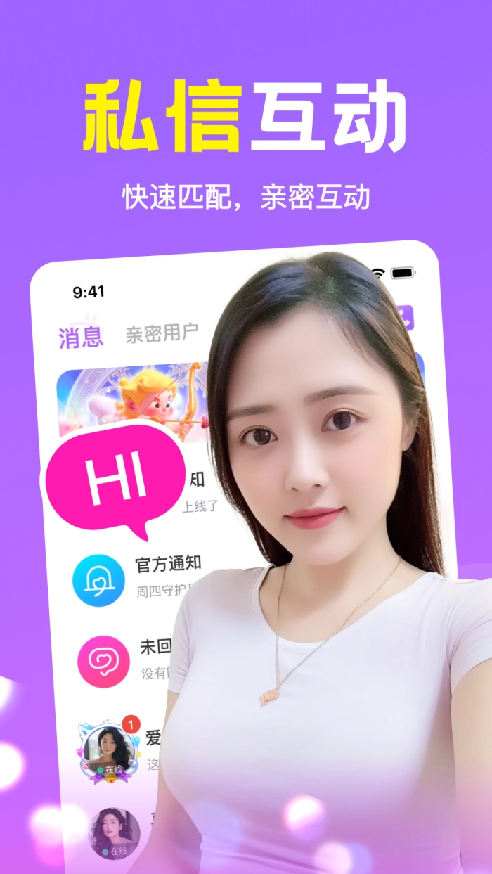 附近缘念手机版图1