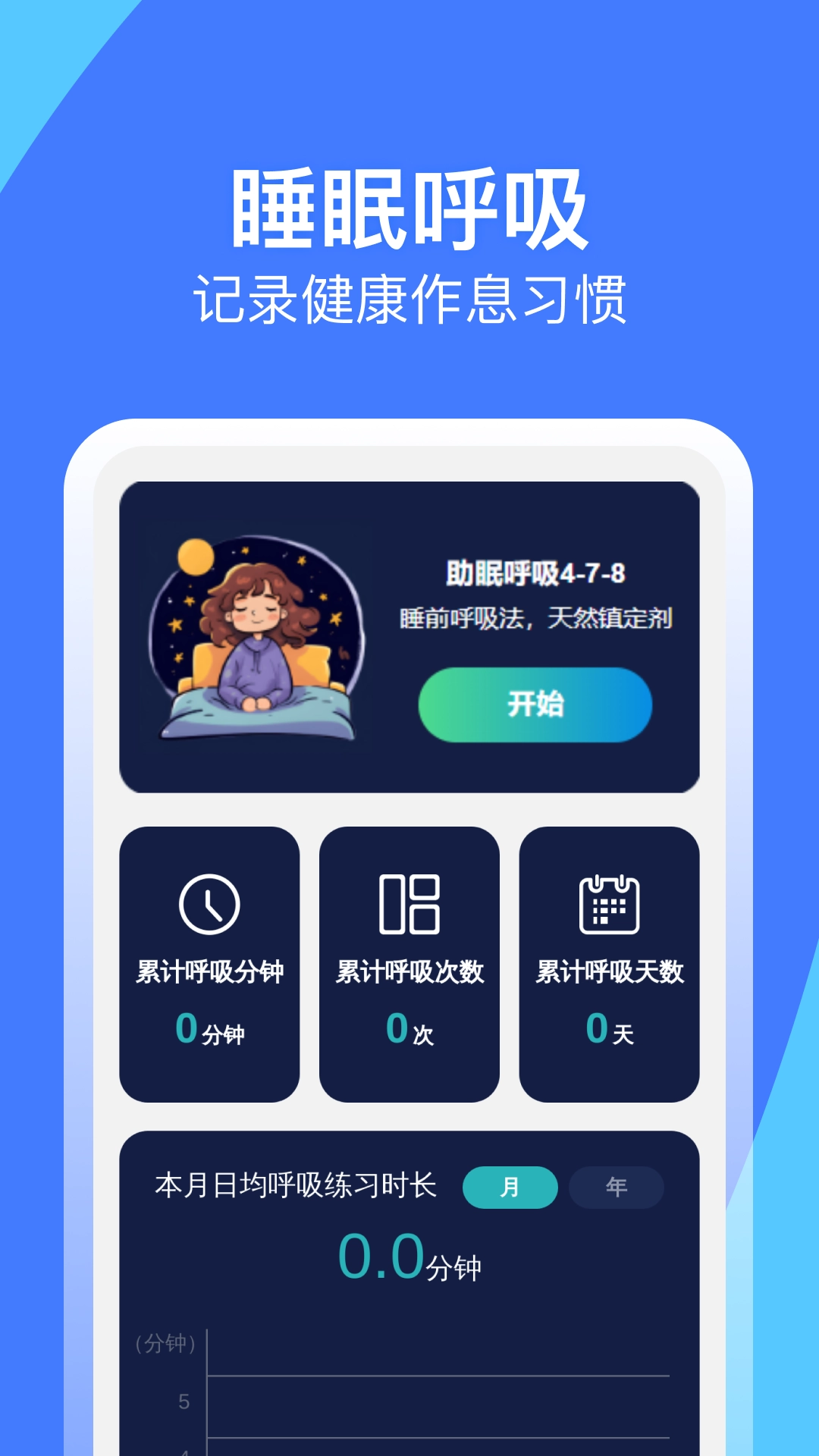 神速垃圾清理手机正版图2