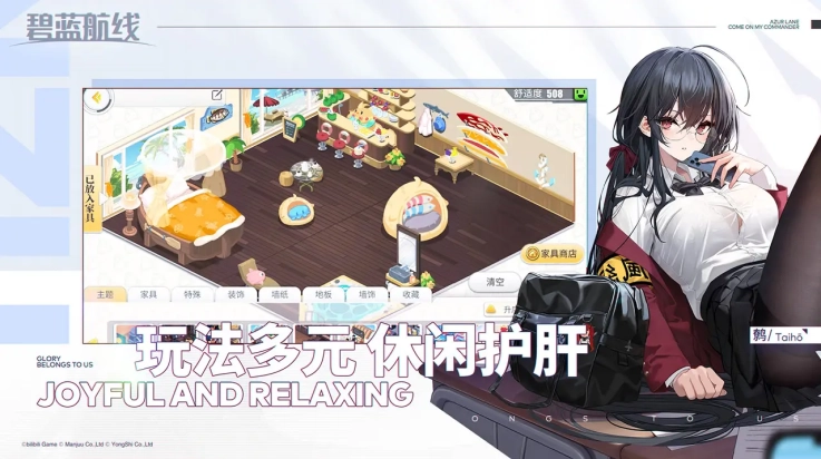 碧蓝航线华为渠道服安卓免费版图3