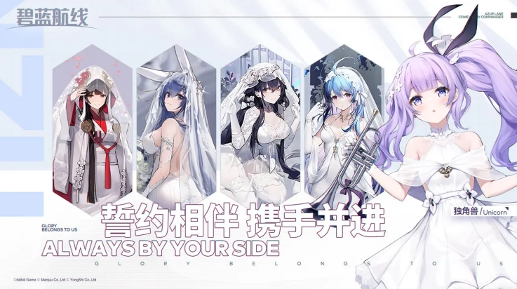 碧蓝航线华为渠道服安卓免费版图4