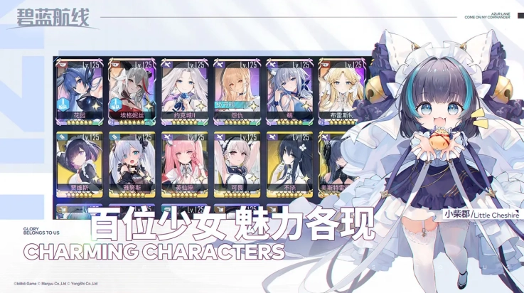 碧蓝航线华为渠道服安卓免费版图2