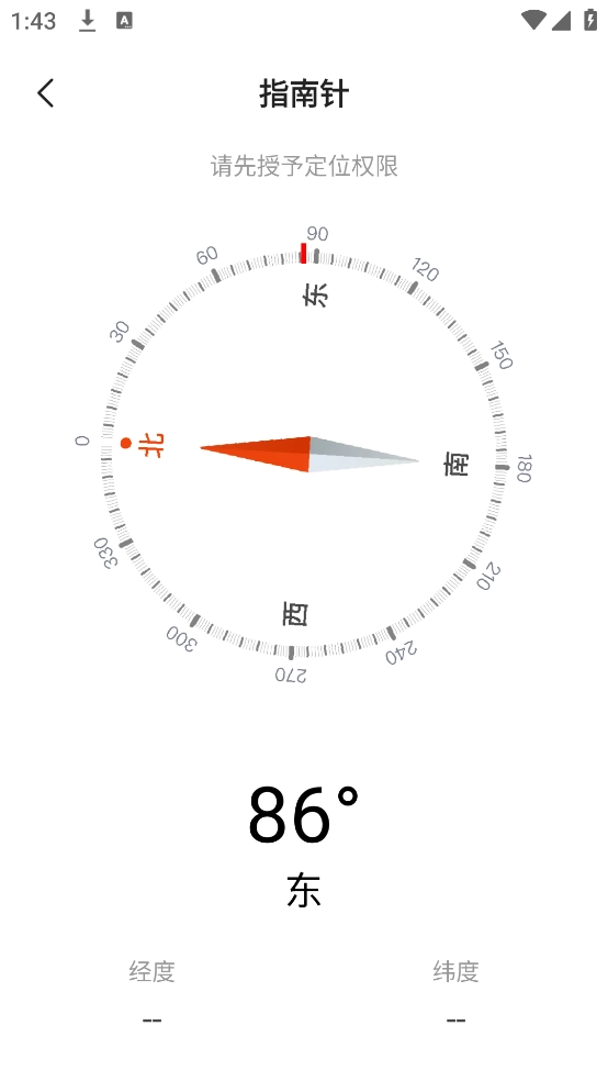实时监控看家通用版图4