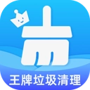 王牌垃圾清理安卓直装版 v1.0.0