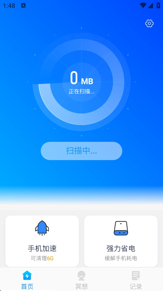 王牌垃圾清理安卓直装版图1