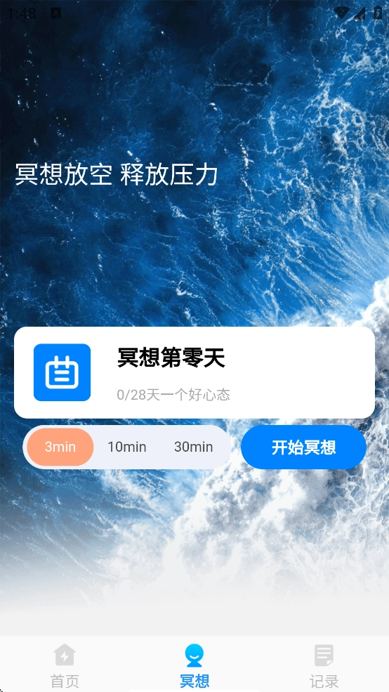 王牌垃圾清理安卓直装版图4