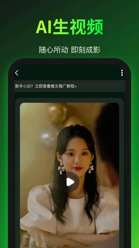 爱创助手软件通用版图4