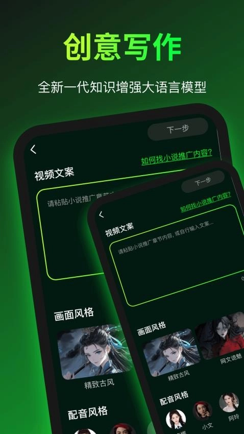 爱创助手软件通用版图3