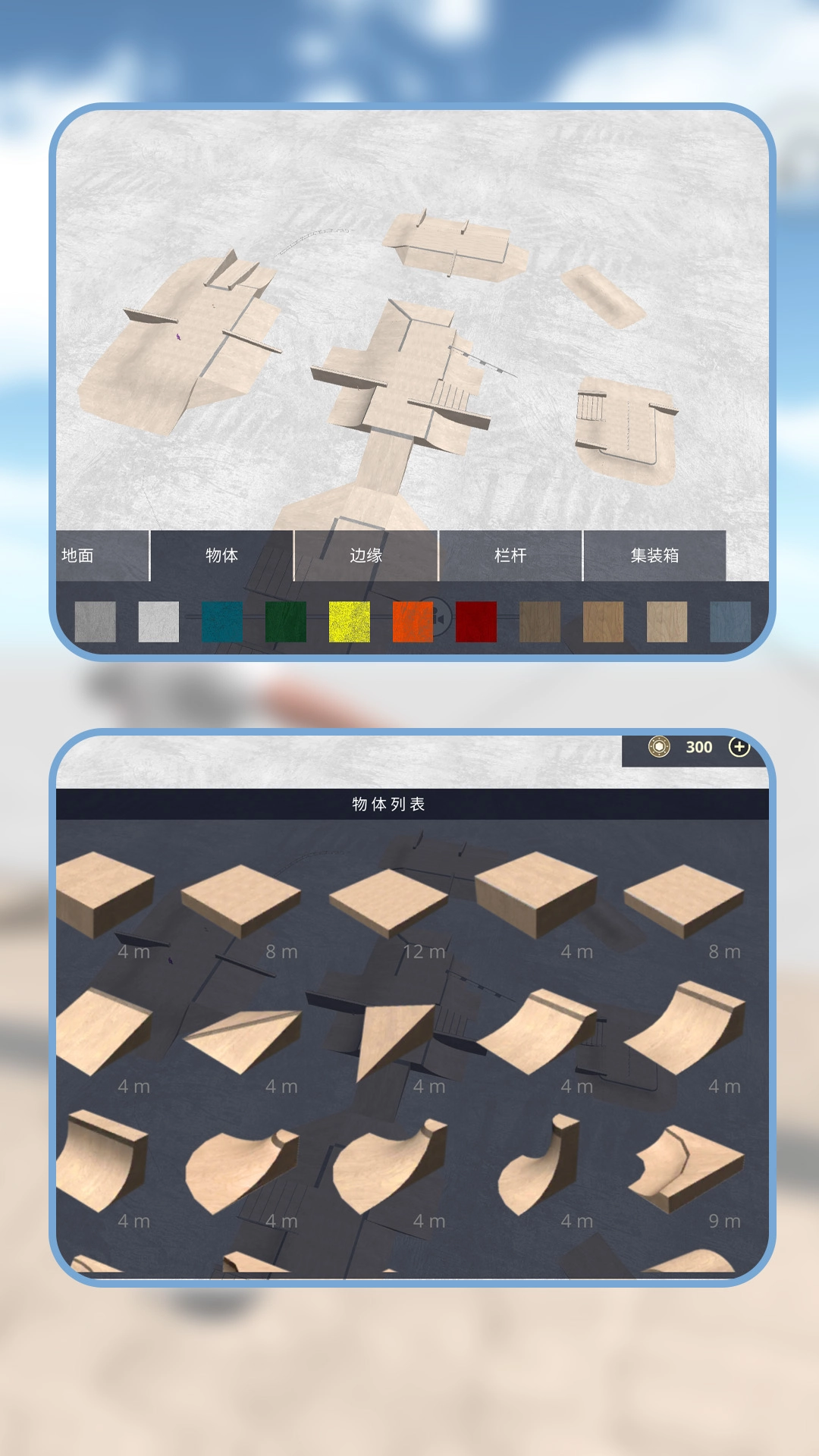 滑板大师免费原版图2