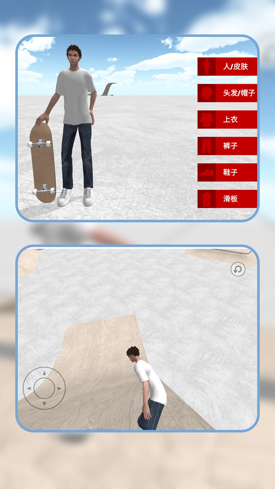 滑板大师免费原版图4