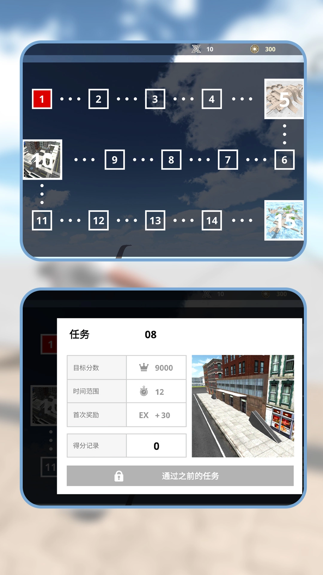 滑板大师免费原版图3