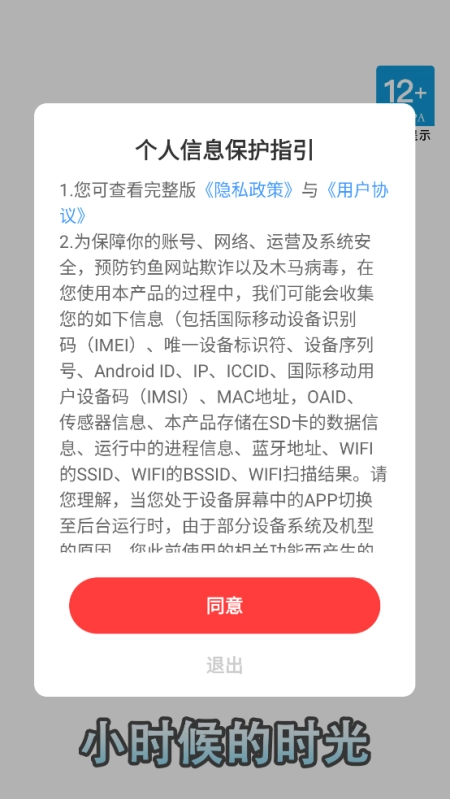 小时候的时光赚钱游戏最新版图1