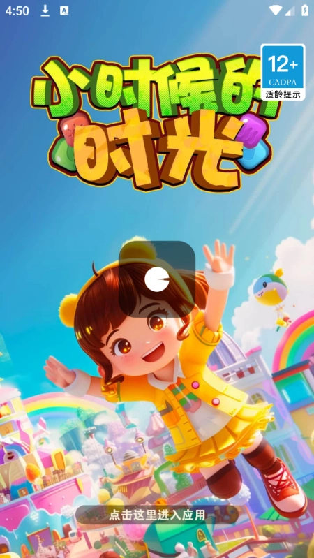 小时候的时光赚钱游戏最新版图3