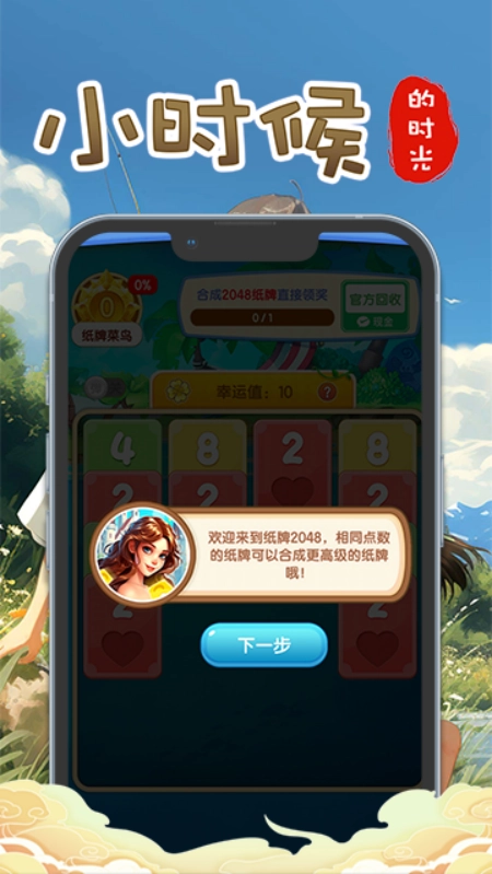 小时候的时光赚钱游戏最新版图2