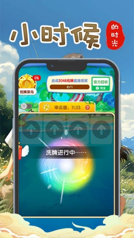 小时候的时光赚钱游戏最新版图4