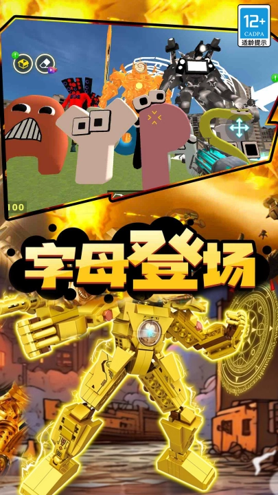 马桶人星际战争正版(1)