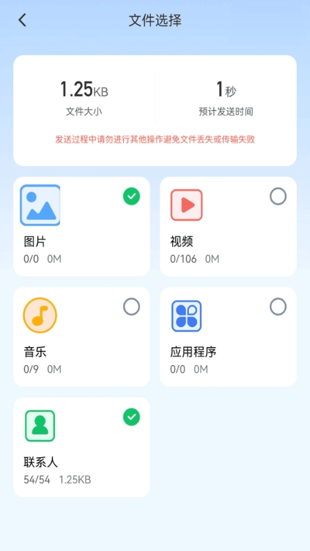 高速畅连宝免费原版