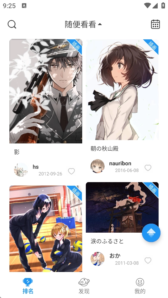 P站助手Lite免费原版图4