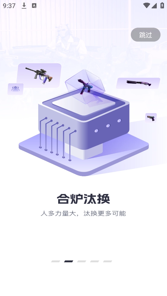 ECOSteam免费版图2