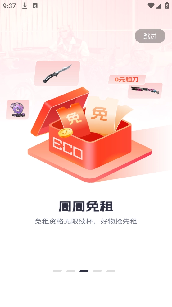 ECOSteam免费版图3
