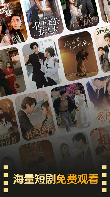 短剧看吧无广告版图3