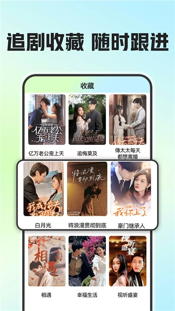 短剧看吧无广告版图2