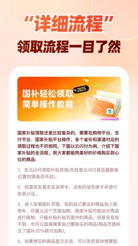 全民国补贴查询直装版图4