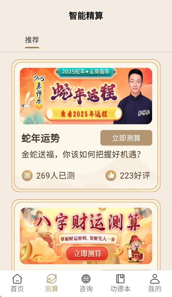 易朴排盘软件手机最新版图4
