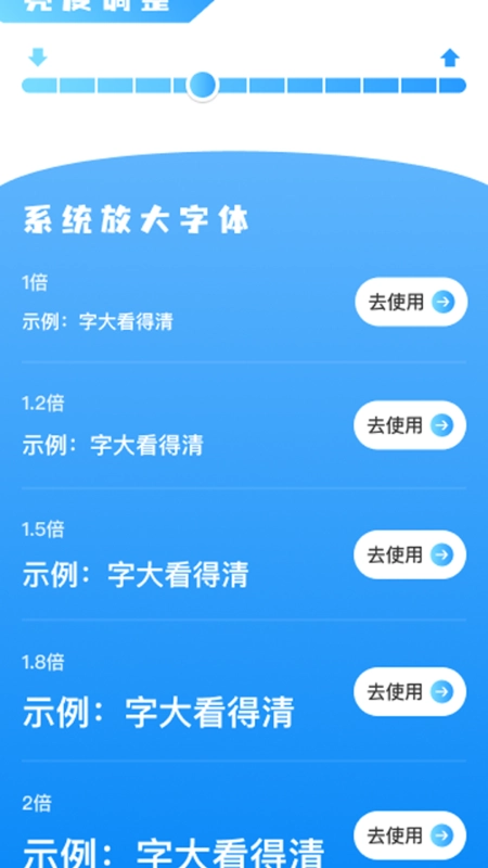 放大真清晰官方正版图4