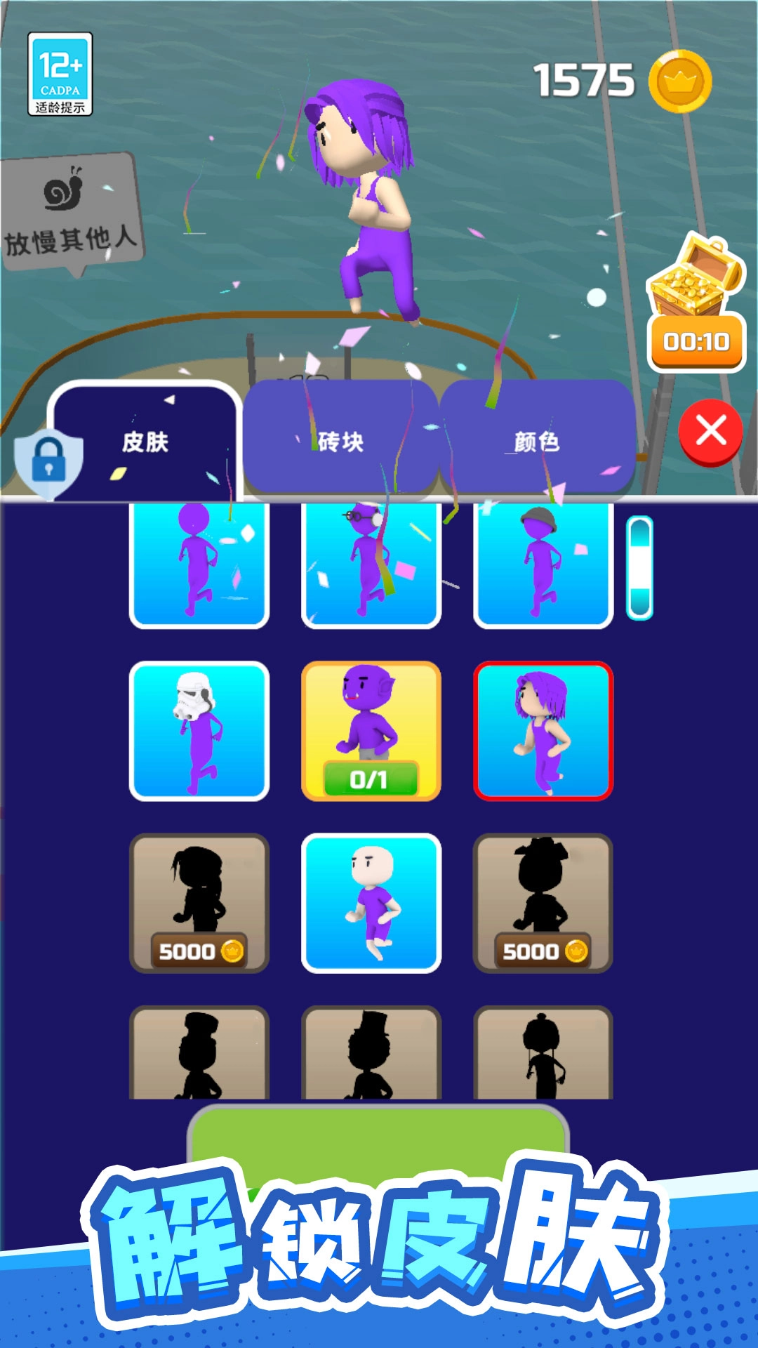 冲刺吧橡皮人手游版图3