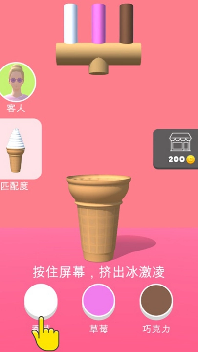 甜筒第二支半价通用版图4