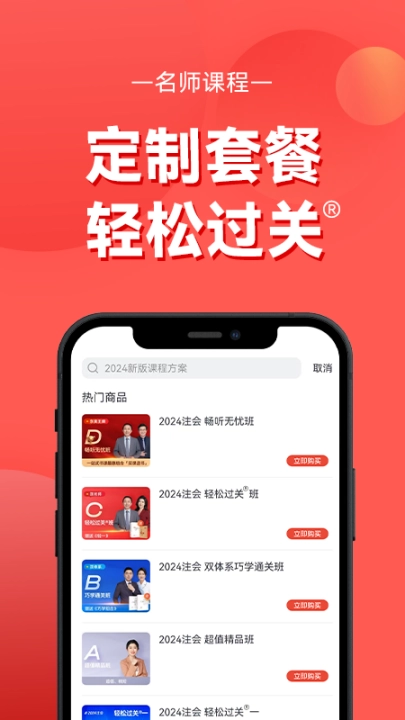 会计云课堂安卓版图4