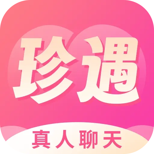 同城珍遇本免费版