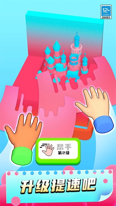 疯狂撕纸小官方最新版图4