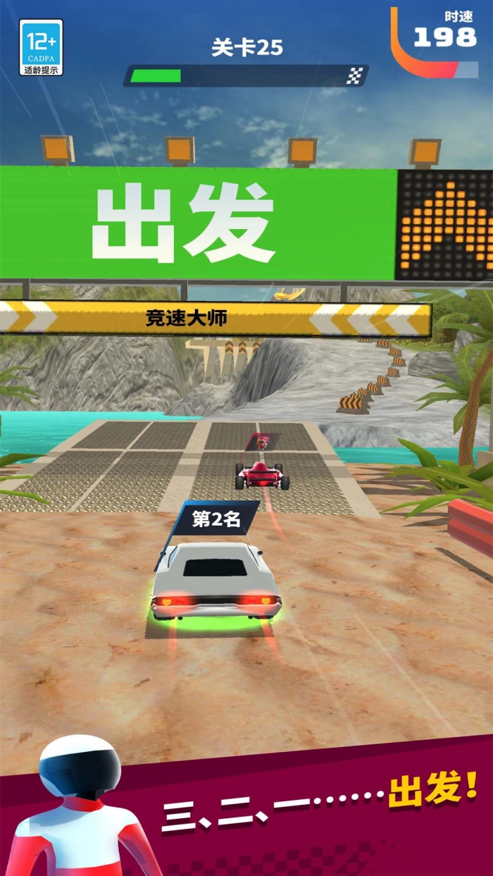 赛车达人手游无广告版图2