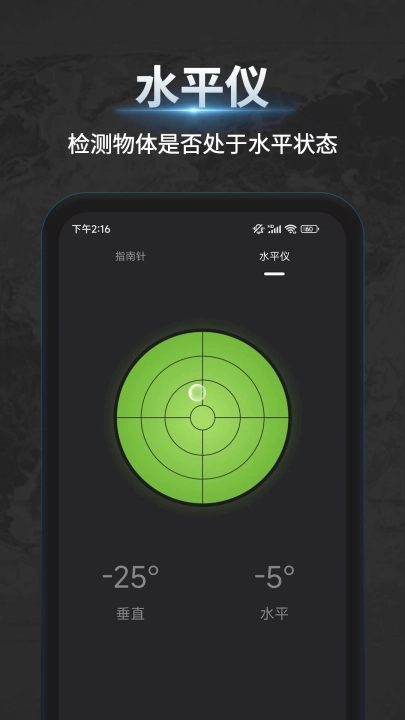 万能指南针安卓官方版图1