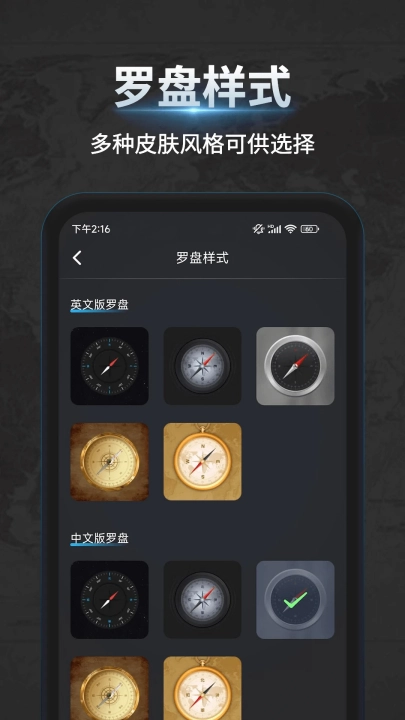 万能指南针安卓官方版图4