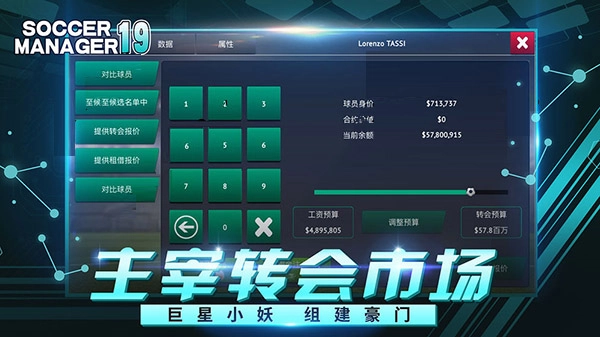 梦幻足球联盟(DreamLeague)最新版图1
