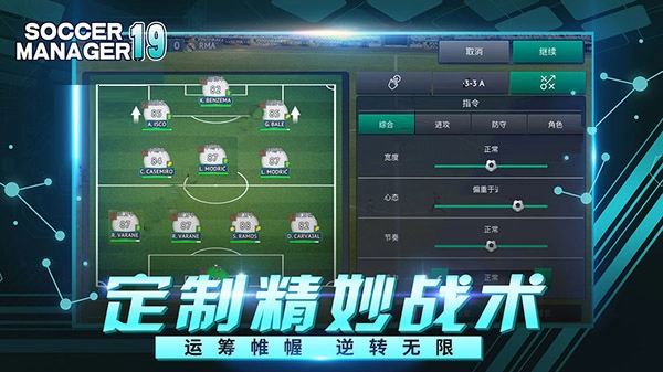 梦幻足球联盟(DreamLeague)最新版图2