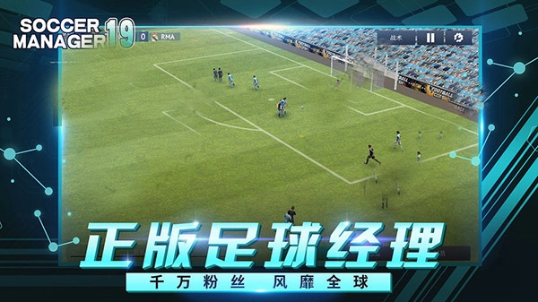 梦幻足球联盟(DreamLeague)最新版图3