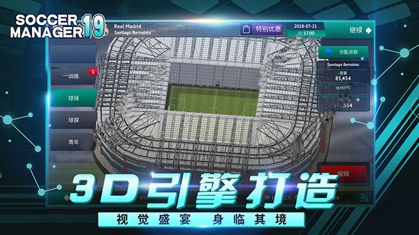梦幻足球联盟(DreamLeague)最新版图4
