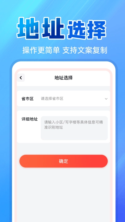 快递物流快查询手机最新版图3